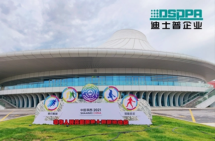 Sistema de conferencias digitales para los Juegos Nacionales 2021 en Shaanxi