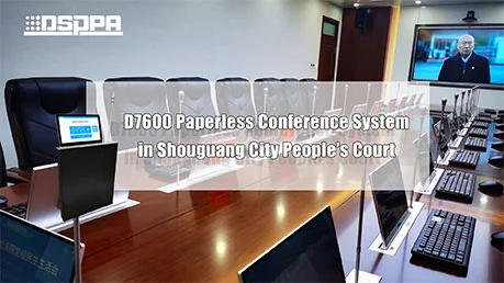 Sistema de conferencia digital sin papel D7600 | Tribunal Popular DE LA CIUDAD DE Shouguang
