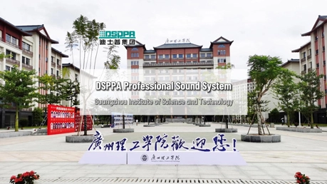 Sonido profesional para el Instituto de Ciencia y Tecnología de Guangzhou